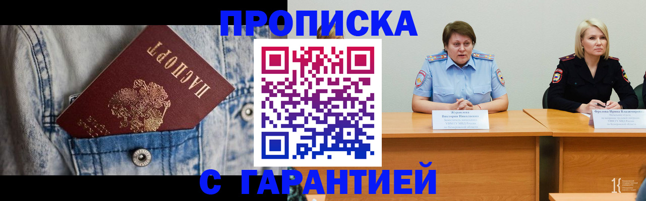 пропишу в квартире в Красногорске