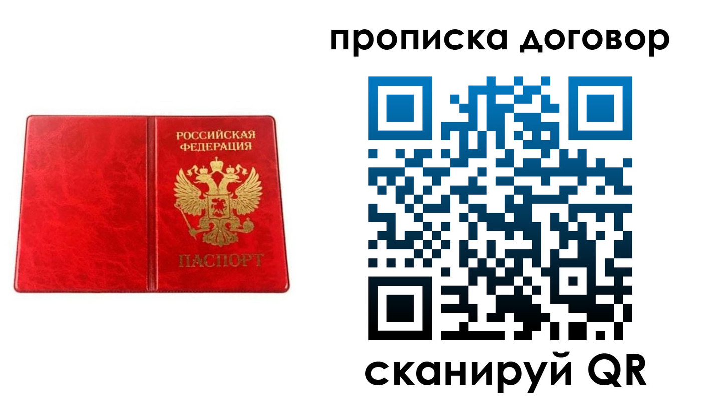 временная регистрация адрес в Красногорске