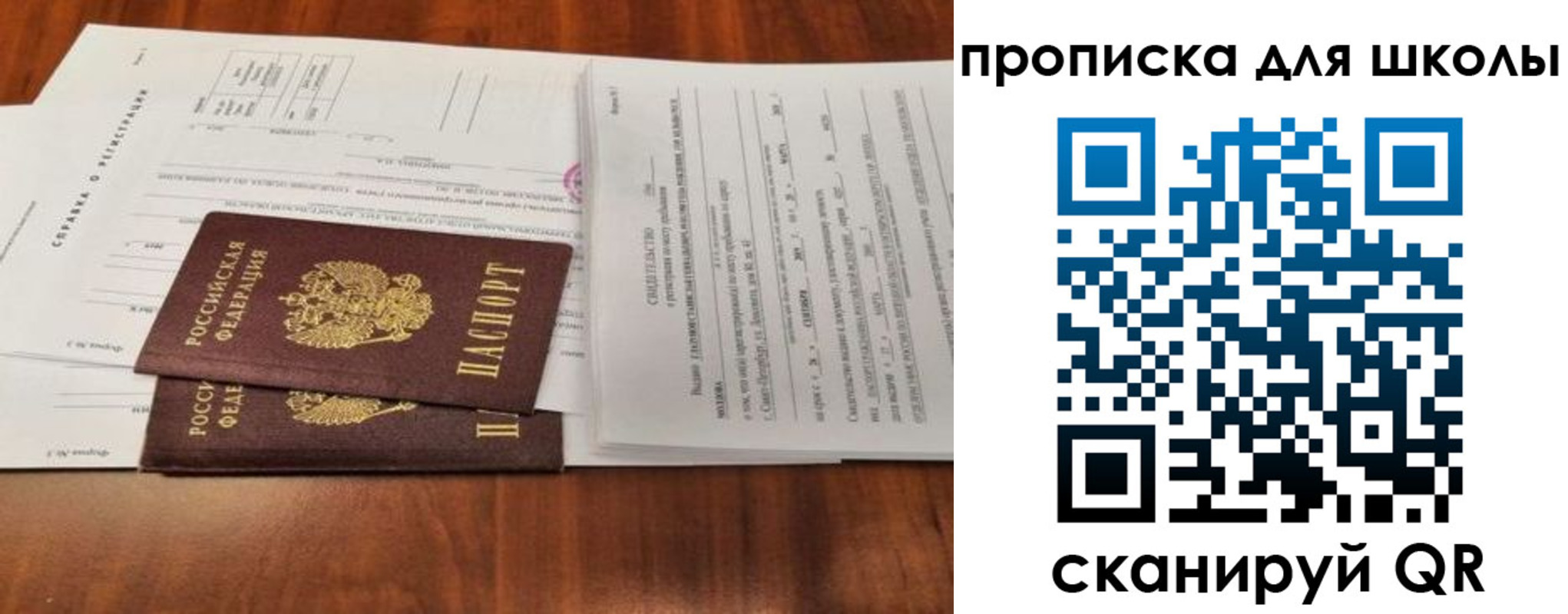 найти адрес прописки в Красногорске