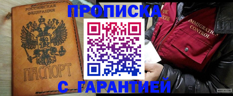 найти адрес прописки в Красногорске