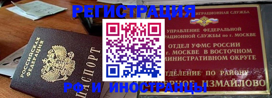 прописка ребенка в Красногорске