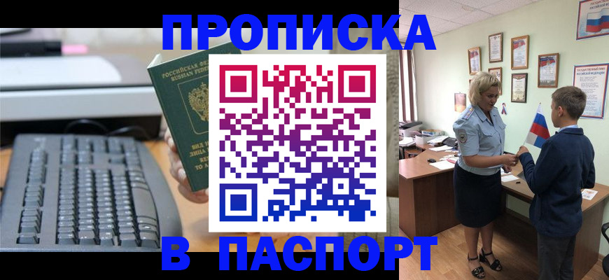 временная регистрация госуслуги в Красногорске