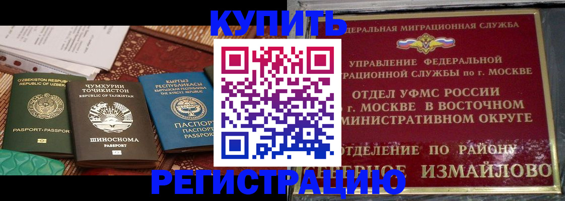 временная регистрация надежно в Красногорске