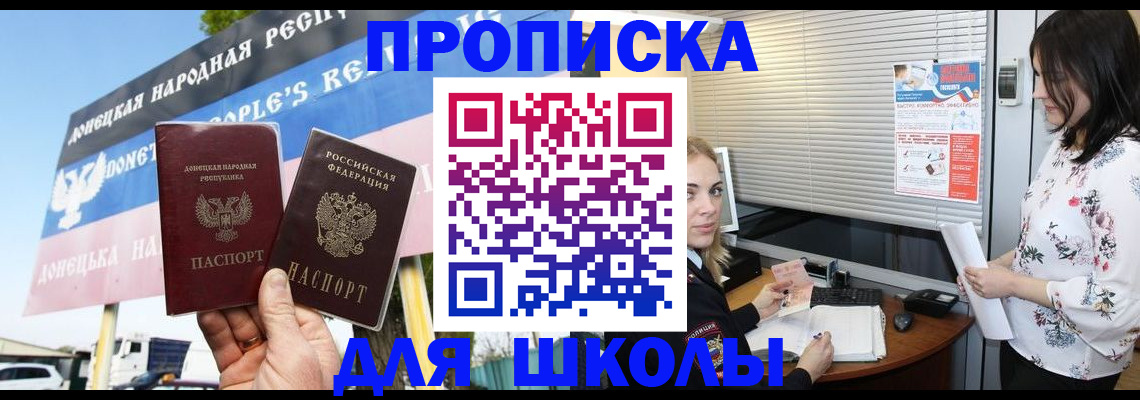 временная регистрация поиск в Красногорске