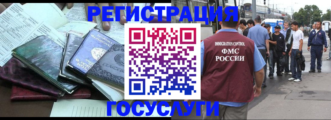 регистрация для дет. сада в Красногорске